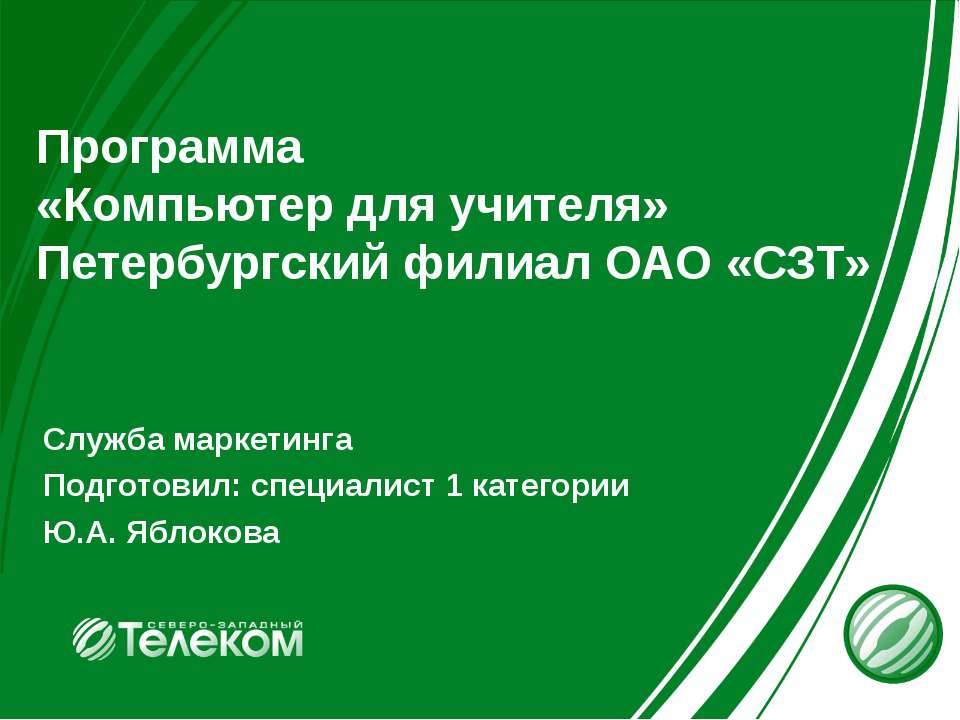 Программа «Компьютер для учителя» - Класс учебник | Академический школьный учебник скачать | Сайт школьных книг учебников uchebniki.org.ua