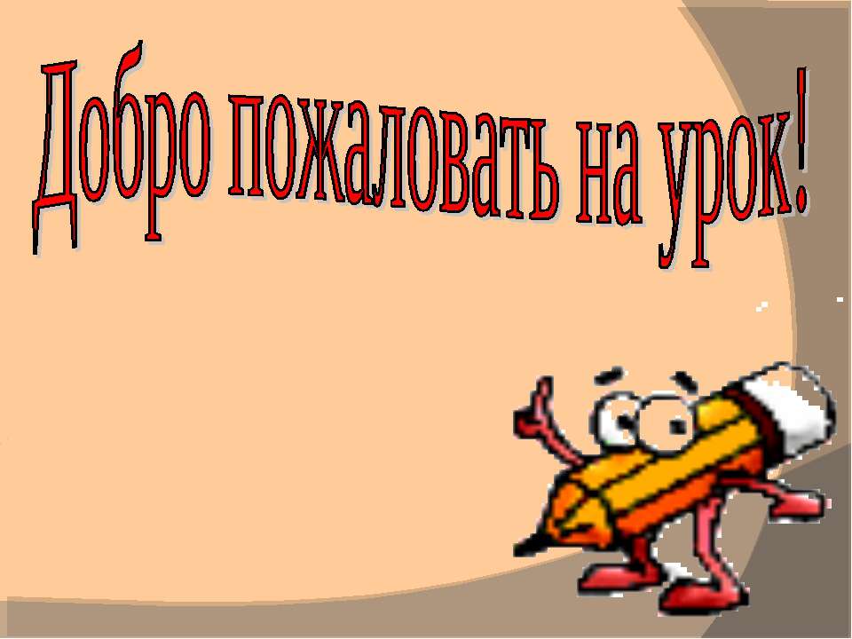 В.А.Осеева "Хорошее" - Класс учебник | Академический школьный учебник скачать | Сайт школьных книг учебников uchebniki.org.ua