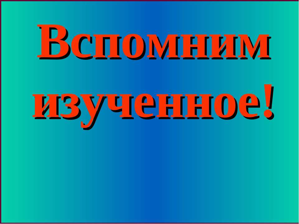 Русь во времена Владимира Святославича - Класс учебник | Академический школьный учебник скачать | Сайт школьных книг учебников uchebniki.org.ua