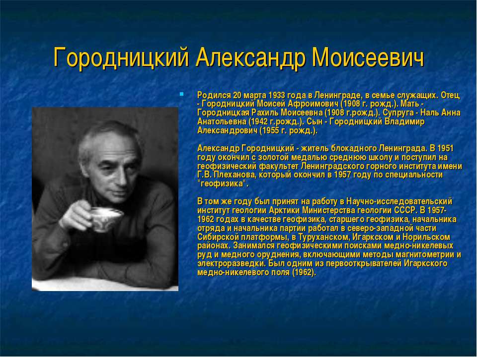 Городницкий Александр Моисеевич - Класс учебник | Академический школьный учебник скачать | Сайт школьных книг учебников uchebniki.org.ua