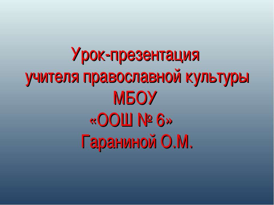 Потеря рая (грехопадение) - Класс учебник | Академический школьный учебник скачать | Сайт школьных книг учебников uchebniki.org.ua