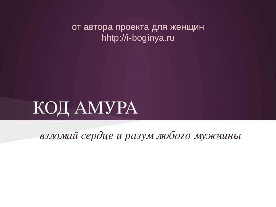 Код Амура - Класс учебник | Академический школьный учебник скачать | Сайт школьных книг учебников uchebniki.org.ua