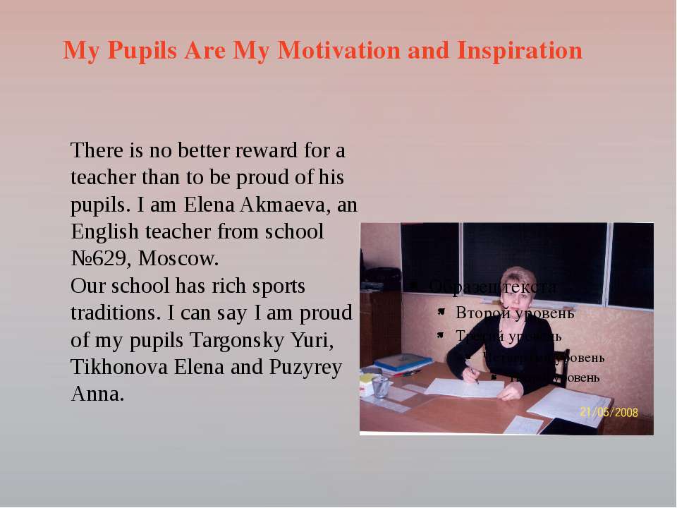 My Pupils Are My Motivation and Inspiration - Класс учебник | Академический школьный учебник скачать | Сайт школьных книг учебников uchebniki.org.ua