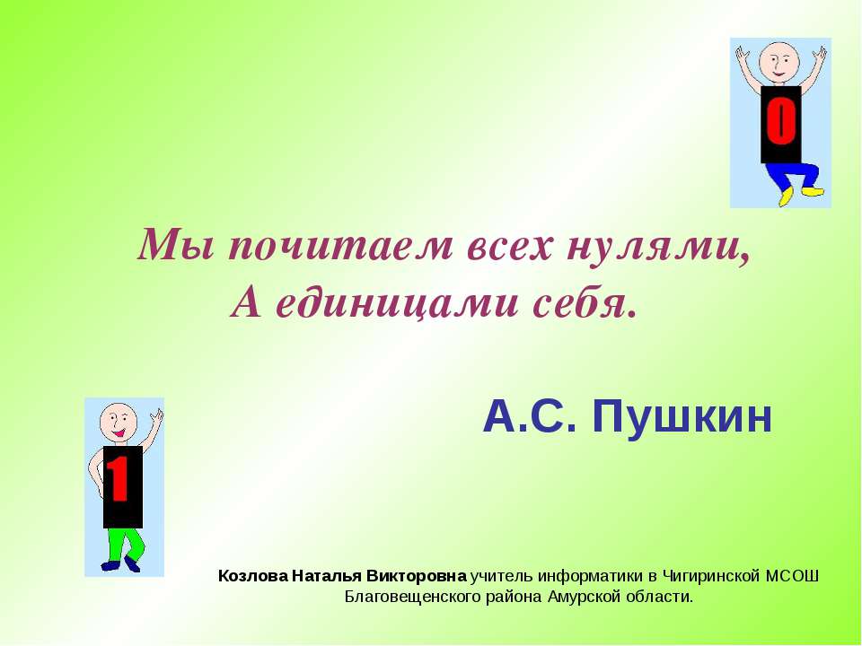 Арифметические операции в системах счисления - Класс учебник | Академический школьный учебник скачать | Сайт школьных книг учебников uchebniki.org.ua