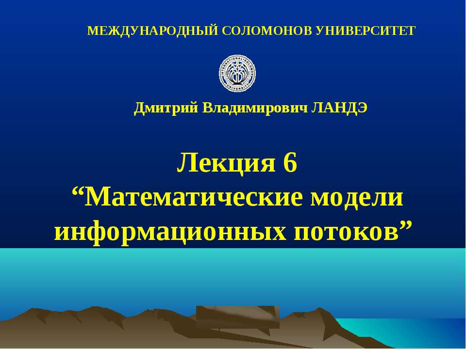 Математические модели информационных потоков - Класс учебник | Академический школьный учебник скачать | Сайт школьных книг учебников uchebniki.org.ua