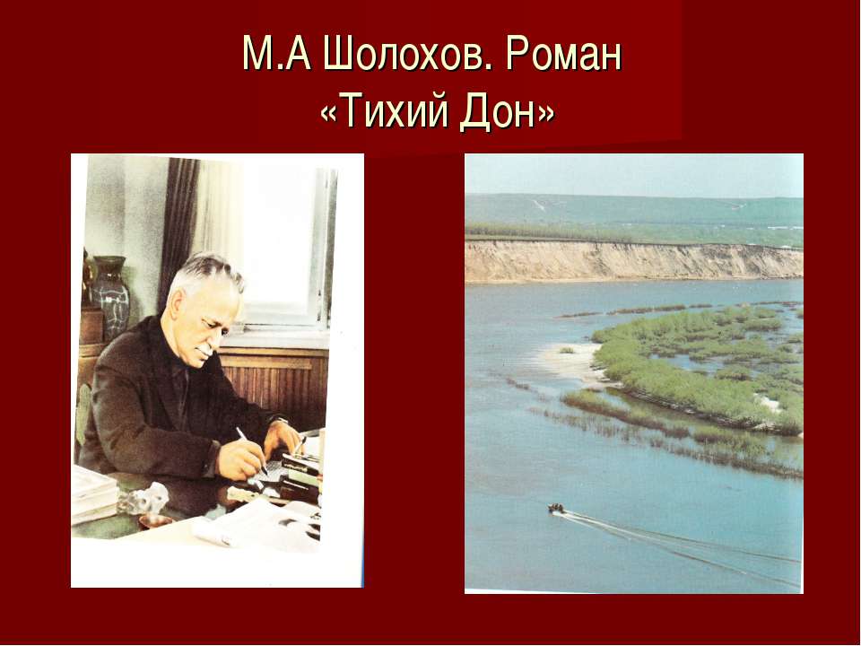 Изображение Верхнедонского восстания казаков в романе М.А.Шолохова «Тихий Дон» - Класс учебник | Академический школьный учебник скачать | Сайт школьных книг учебников uchebniki.org.ua