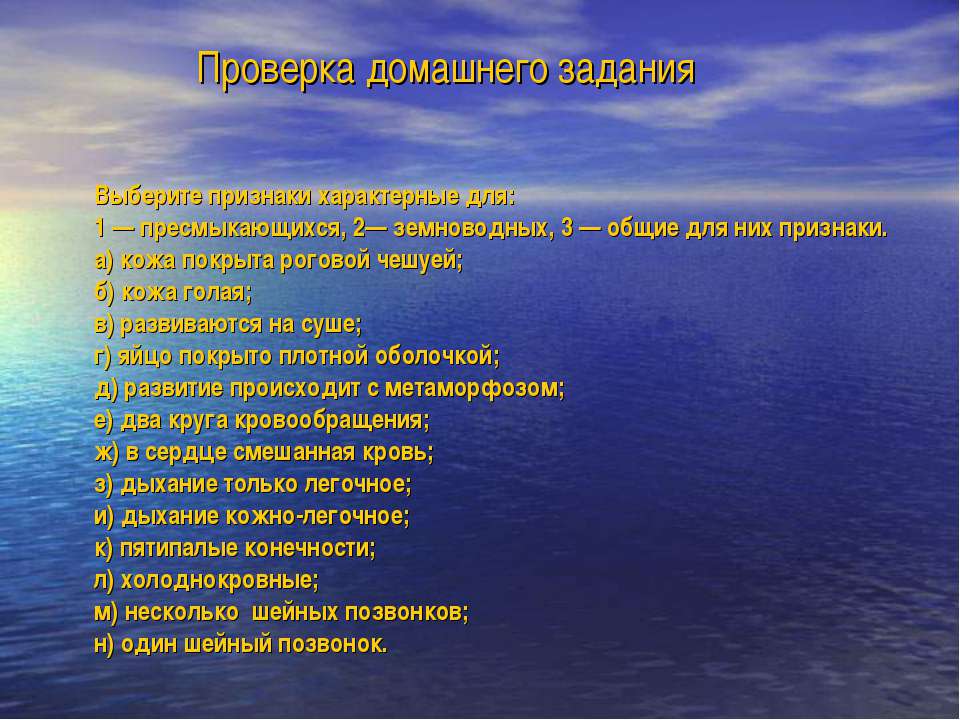 Многообразие видов, особенности строения пресмыкающихся, связанные со средой обитания - Класс учебник | Академический школьный учебник скачать | Сайт школьных книг учебников uchebniki.org.ua