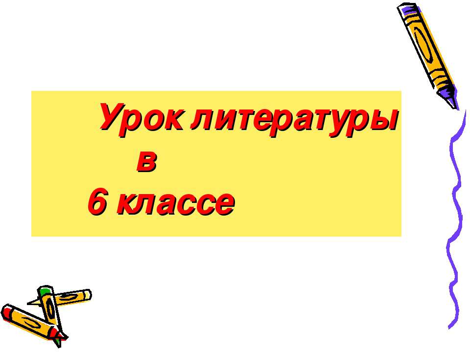 Путешествие с Маленьким принцем - Класс учебник | Академический школьный учебник скачать | Сайт школьных книг учебников uchebniki.org.ua