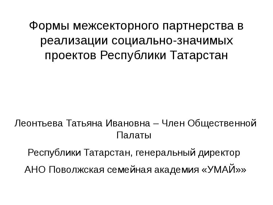 Умай II Республиканский форум - Класс учебник | Академический школьный учебник скачать | Сайт школьных книг учебников uchebniki.org.ua