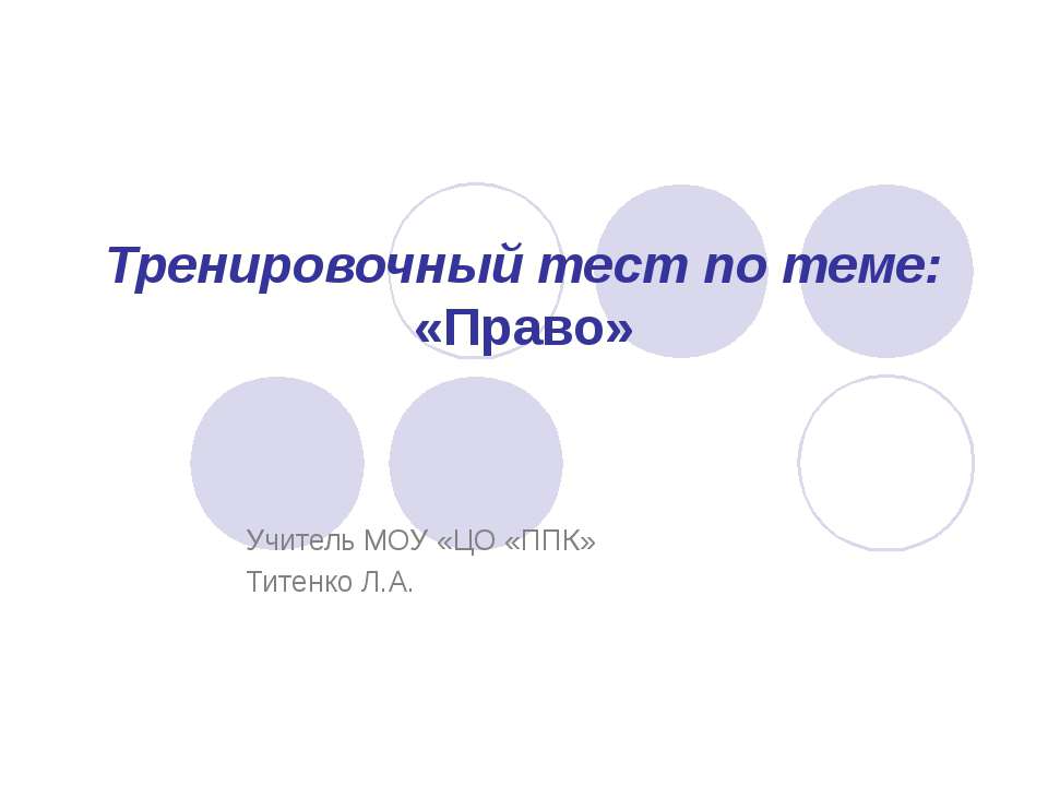 Право - Класс учебник | Академический школьный учебник скачать | Сайт школьных книг учебников uchebniki.org.ua