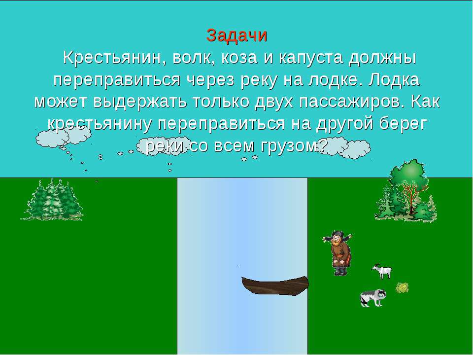 Задачи - Класс учебник | Академический школьный учебник скачать | Сайт школьных книг учебников uchebniki.org.ua