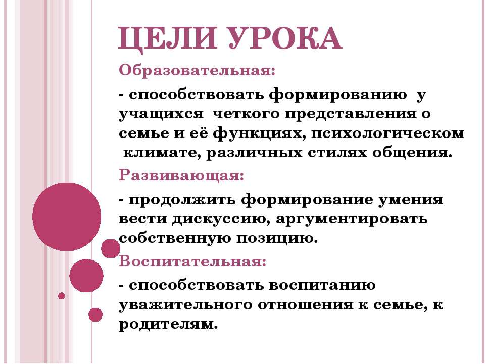 Психологический климат в семье - Класс учебник | Академический школьный учебник скачать | Сайт школьных книг учебников uchebniki.org.ua