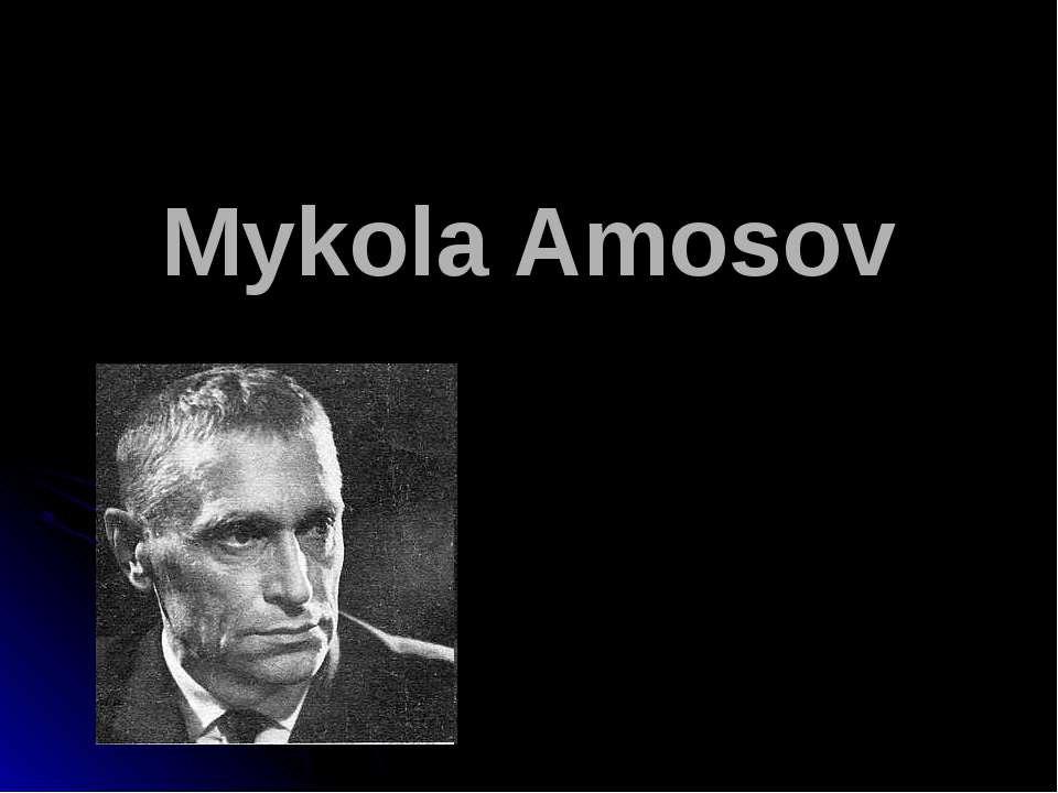 Mykola Amosov - Класс учебник | Академический школьный учебник скачать | Сайт школьных книг учебников uchebniki.org.ua