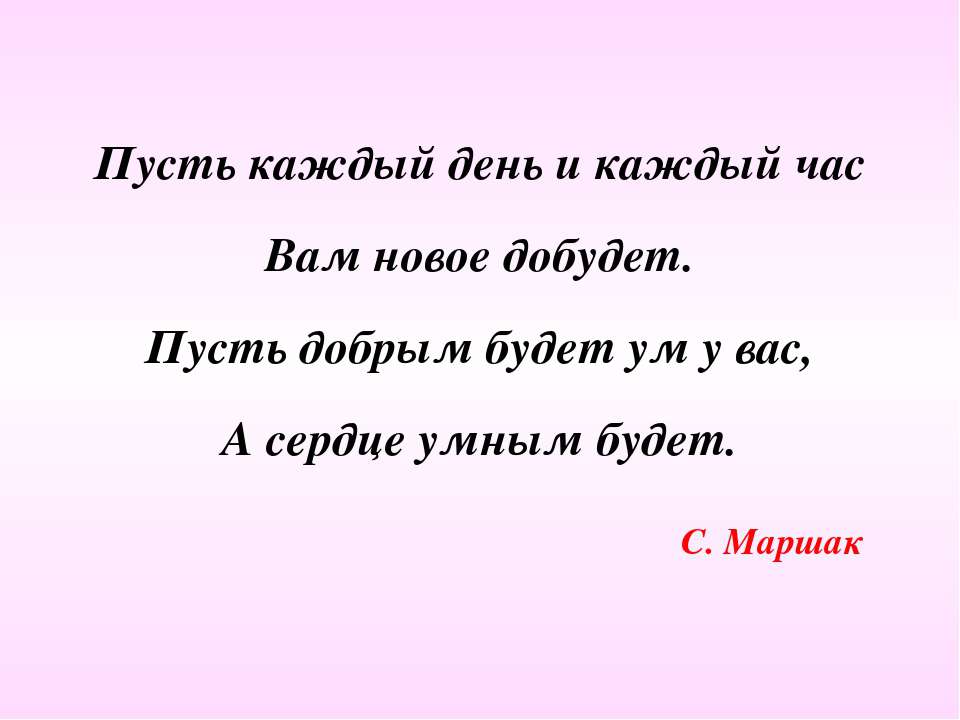 Пропорции - Класс учебник | Академический школьный учебник скачать | Сайт школьных книг учебников uchebniki.org.ua