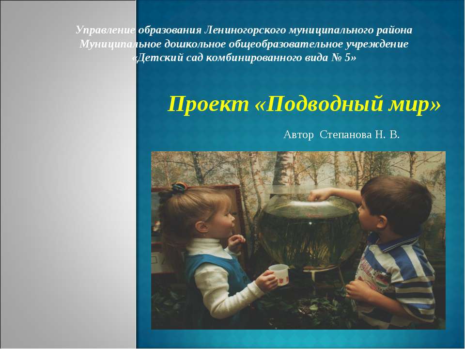 Подводный мир - Класс учебник | Академический школьный учебник скачать | Сайт школьных книг учебников uchebniki.org.ua