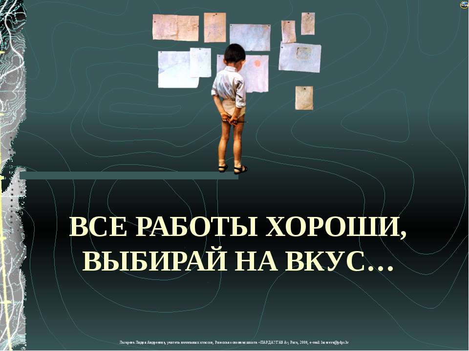 Профессии - Класс учебник | Академический школьный учебник скачать | Сайт школьных книг учебников uchebniki.org.ua