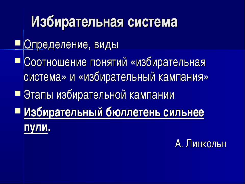 Политическое давление (лоббизм) - Класс учебник | Академический школьный учебник скачать | Сайт школьных книг учебников uchebniki.org.ua