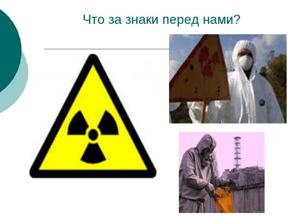 Радиация - Класс учебник | Академический школьный учебник скачать | Сайт школьных книг учебников uchebniki.org.ua