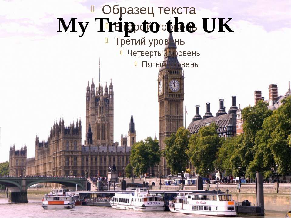 My Trip to the UK - Класс учебник | Академический школьный учебник скачать | Сайт школьных книг учебников uchebniki.org.ua