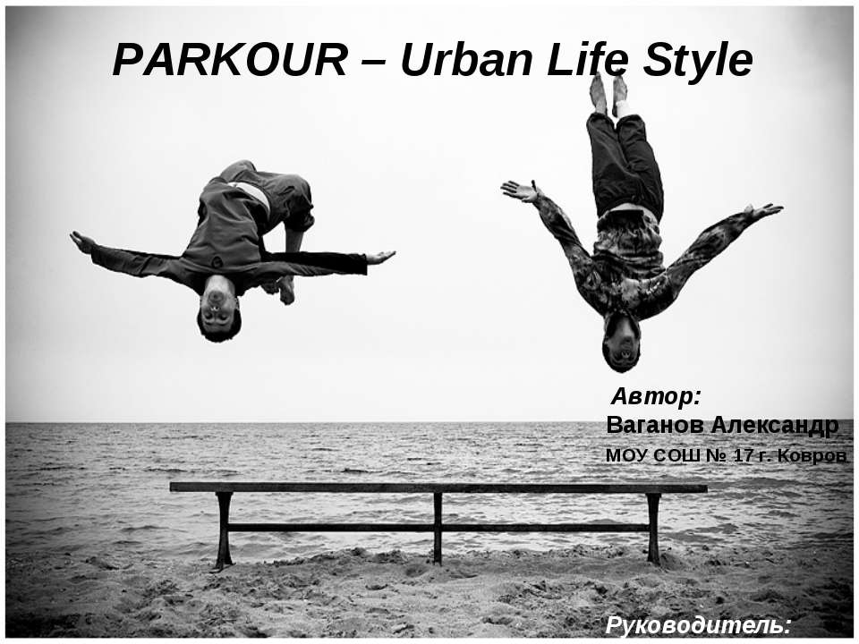 Pakrour – Urban Life Style - Класс учебник | Академический школьный учебник скачать | Сайт школьных книг учебников uchebniki.org.ua