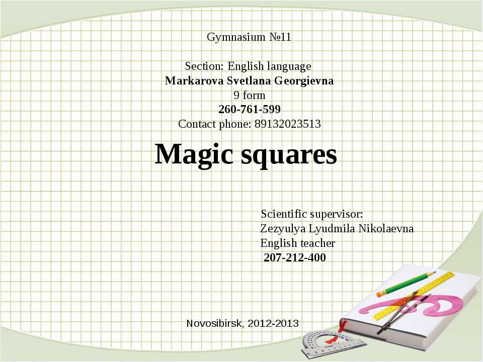 Magic squares - Класс учебник | Академический школьный учебник скачать | Сайт школьных книг учебников uchebniki.org.ua