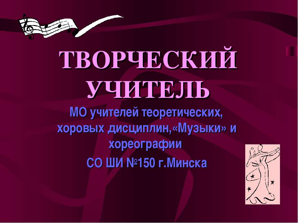 Творческий учитель - Класс учебник | Академический школьный учебник скачать | Сайт школьных книг учебников uchebniki.org.ua