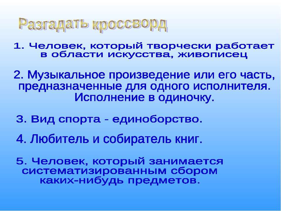 Моё хобби - Класс учебник | Академический школьный учебник скачать | Сайт школьных книг учебников uchebniki.org.ua