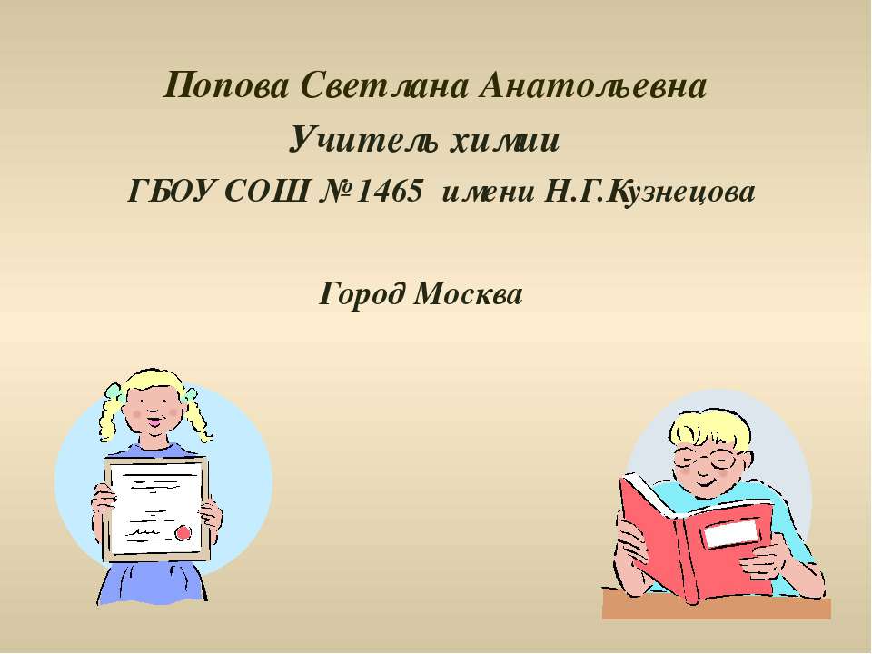 Электролиз расплавов и растворов - Класс учебник | Академический школьный учебник скачать | Сайт школьных книг учебников uchebniki.org.ua