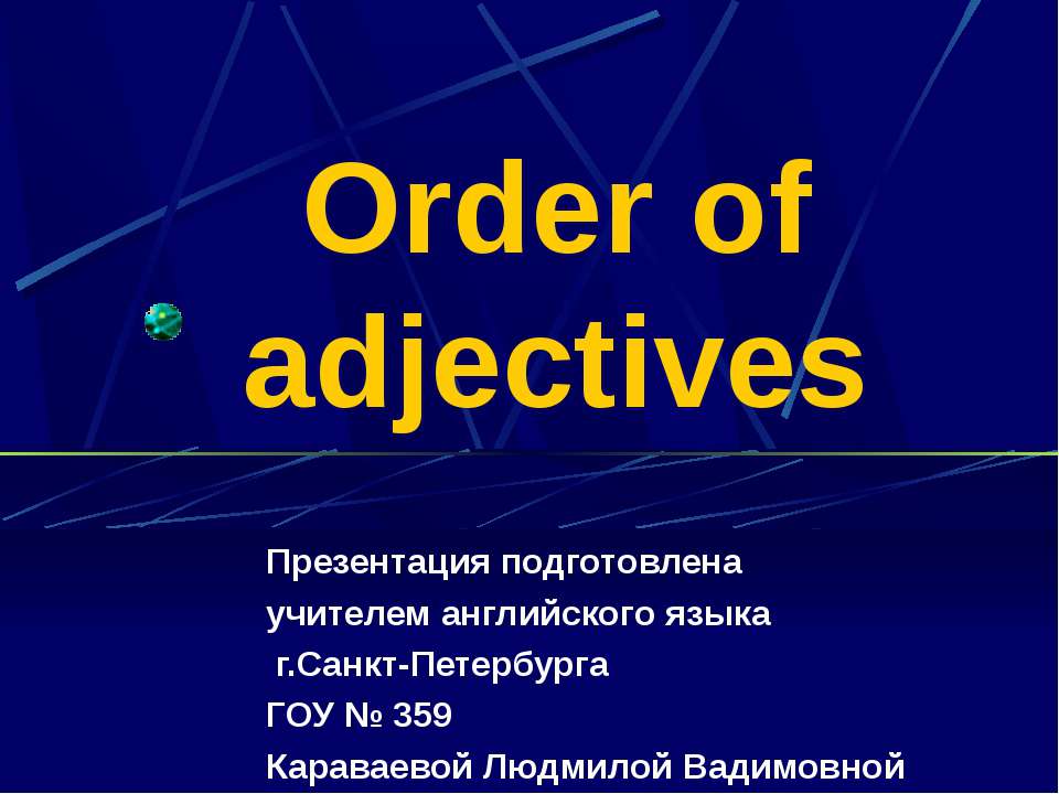 Order of adjectives - Класс учебник | Академический школьный учебник скачать | Сайт школьных книг учебников uchebniki.org.ua