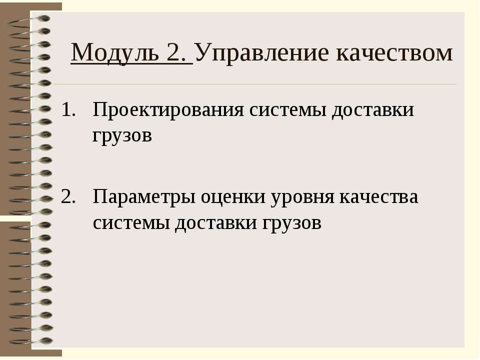 Управление качеством - Класс учебник | Академический школьный учебник скачать | Сайт школьных книг учебников uchebniki.org.ua