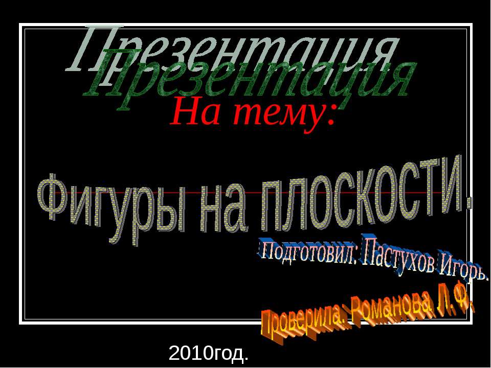 Фигуры на плоскости - Класс учебник | Академический школьный учебник скачать | Сайт школьных книг учебников uchebniki.org.ua