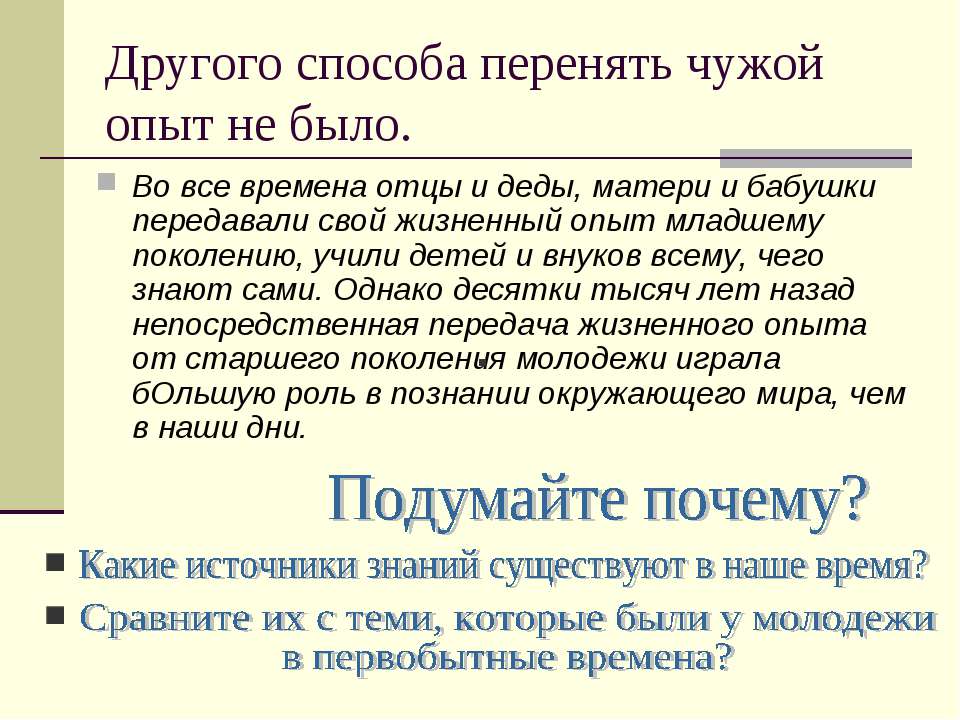 Источники знаний о прошлом 5 класс - Класс учебник | Академический школьный учебник скачать | Сайт школьных книг учебников uchebniki.org.ua