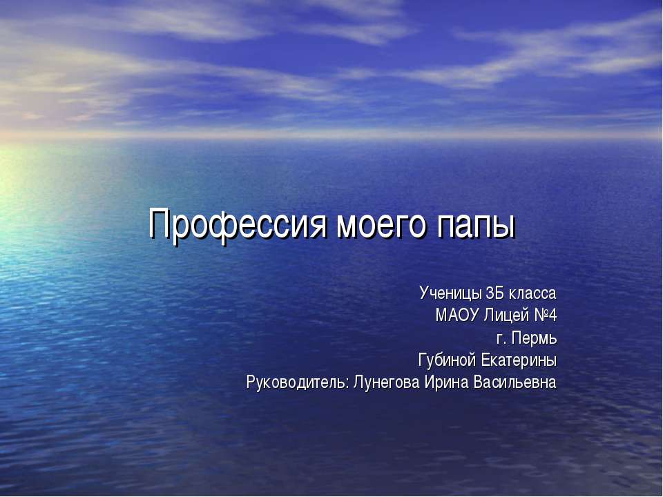 Профессия моего папы - Класс учебник | Академический школьный учебник скачать | Сайт школьных книг учебников uchebniki.org.ua