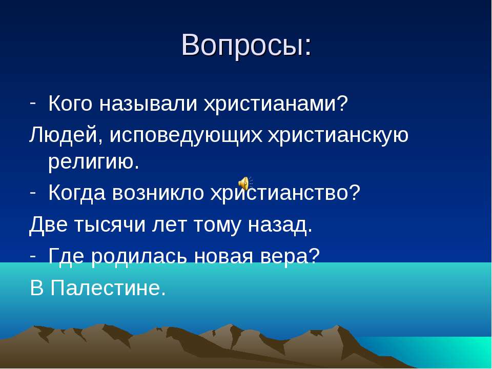 Вечный город и его жители - Класс учебник | Академический школьный учебник скачать | Сайт школьных книг учебников uchebniki.org.ua