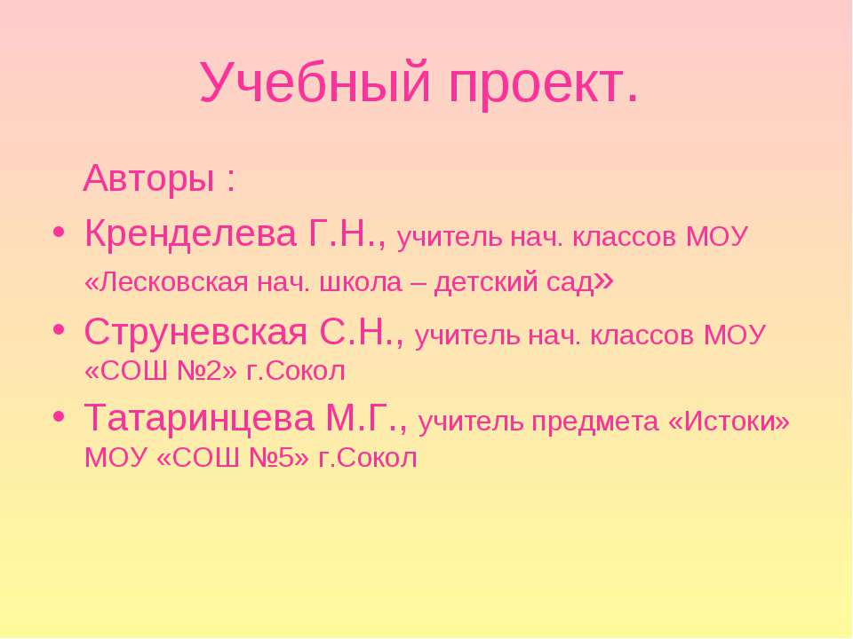 Пасха – светлый праздник - Класс учебник | Академический школьный учебник скачать | Сайт школьных книг учебников uchebniki.org.ua