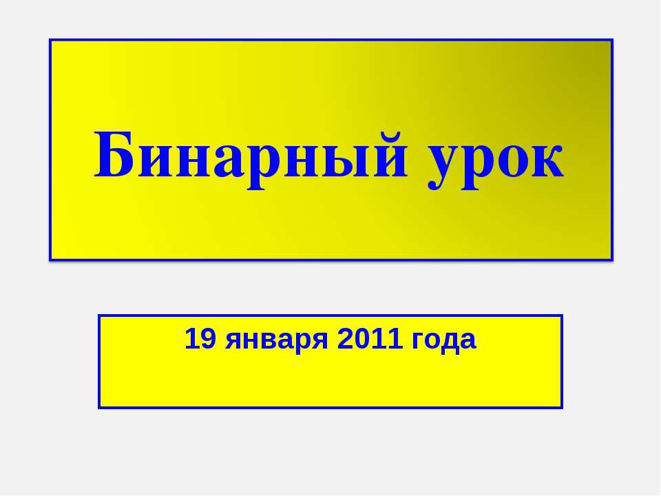 Власть и общество в комедии Н.В. Гоголя «Ревизор» - Класс учебник | Академический школьный учебник скачать | Сайт школьных книг учебников uchebniki.org.ua