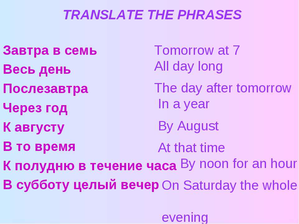 Translate the phrases - Класс учебник | Академический школьный учебник скачать | Сайт школьных книг учебников uchebniki.org.ua