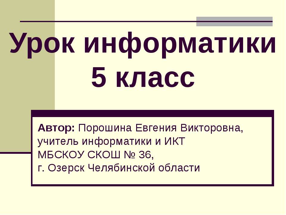 Что такое пиксель - Класс учебник | Академический школьный учебник скачать | Сайт школьных книг учебников uchebniki.org.ua