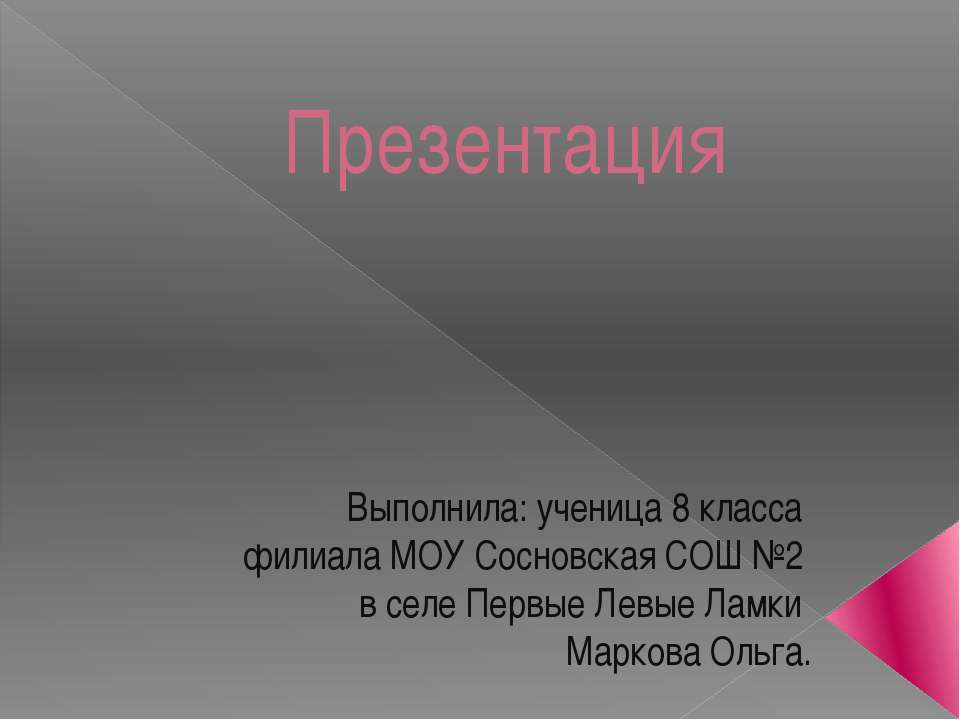 Средства художественной выразительности 8 класс - Класс учебник | Академический школьный учебник скачать | Сайт школьных книг учебников uchebniki.org.ua