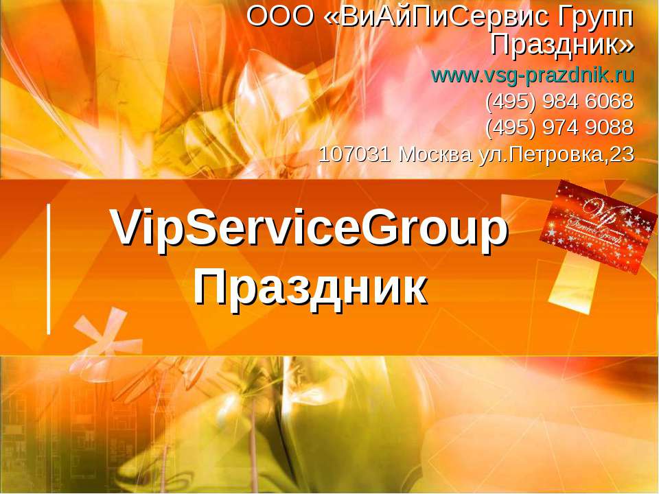 VipServiceGroup Праздник - Класс учебник | Академический школьный учебник скачать | Сайт школьных книг учебников uchebniki.org.ua