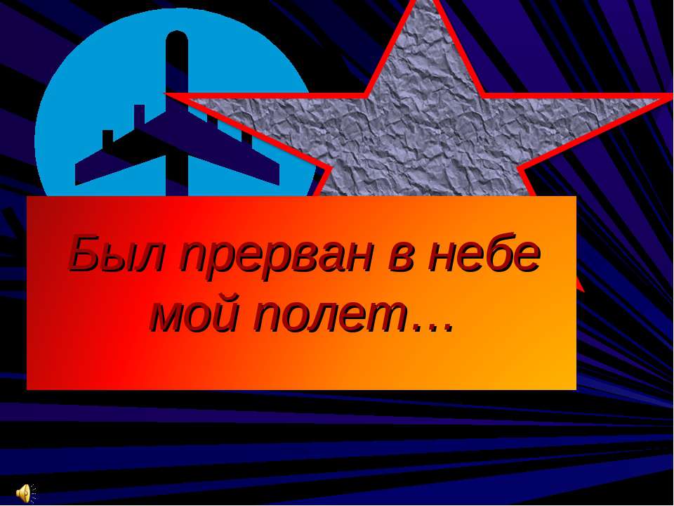 Иван Васильевич Шамов 1918-1965 - Класс учебник | Академический школьный учебник скачать | Сайт школьных книг учебников uchebniki.org.ua