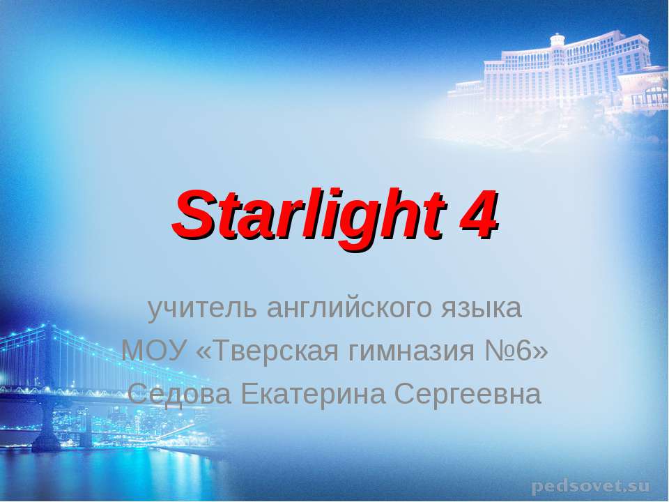 Starlight 4 - Класс учебник | Академический школьный учебник скачать | Сайт школьных книг учебников uchebniki.org.ua