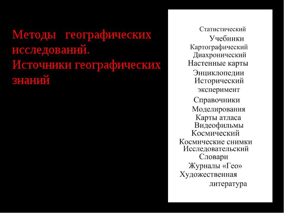 Россия на карте мира - Класс учебник | Академический школьный учебник скачать | Сайт школьных книг учебников uchebniki.org.ua