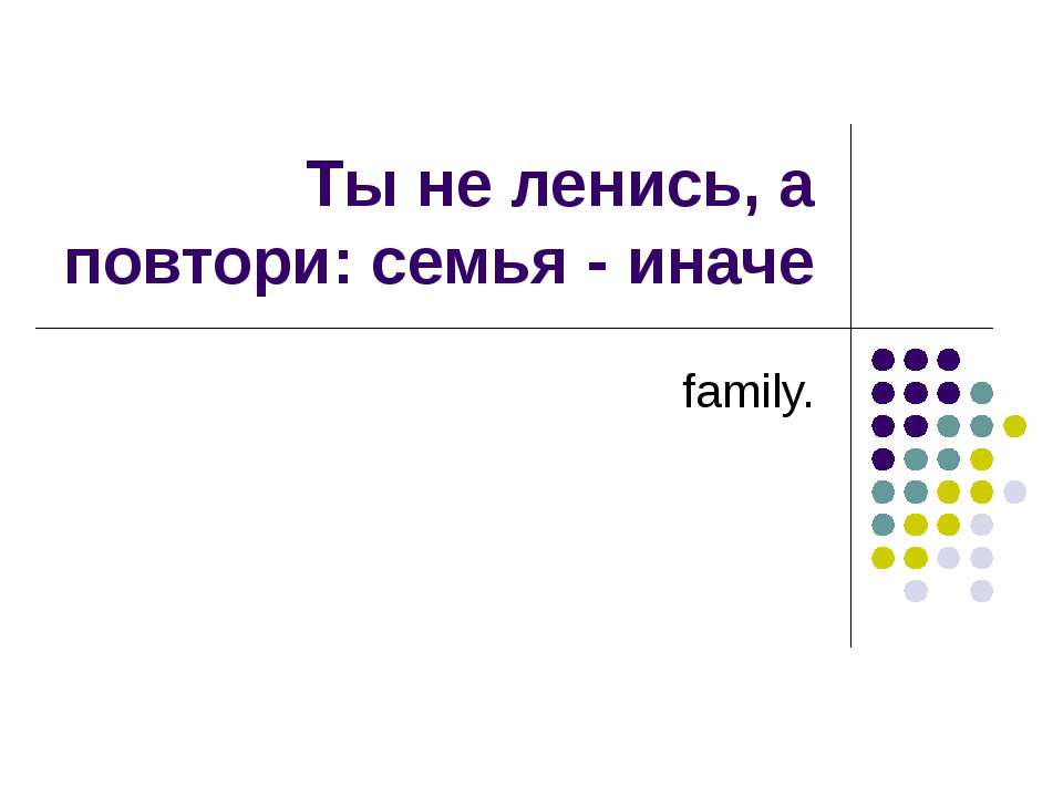 Повторение лексики - Класс учебник | Академический школьный учебник скачать | Сайт школьных книг учебников uchebniki.org.ua