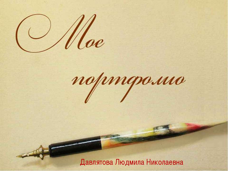 Давлятова Л.Н. - Класс учебник | Академический школьный учебник скачать | Сайт школьных книг учебников uchebniki.org.ua