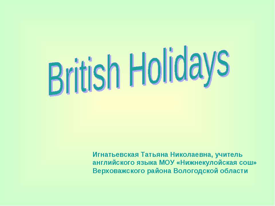 British Holidays - Класс учебник | Академический школьный учебник скачать | Сайт школьных книг учебников uchebniki.org.ua