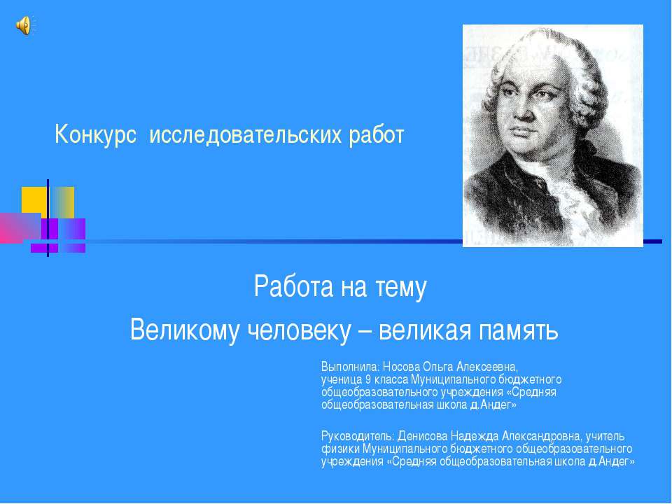 Великому человеку – великая память - Класс учебник | Академический школьный учебник скачать | Сайт школьных книг учебников uchebniki.org.ua