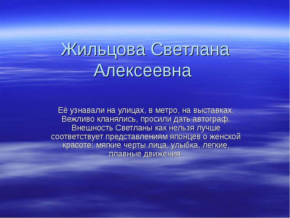 Жильцова Светлана Алексеевна - Класс учебник | Академический школьный учебник скачать | Сайт школьных книг учебников uchebniki.org.ua