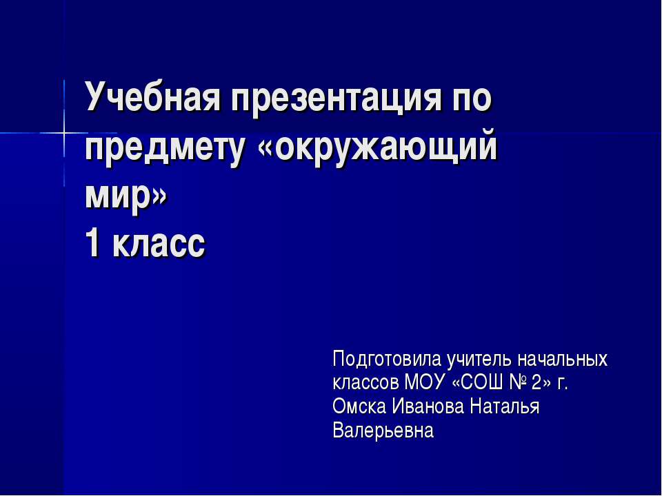 Свойства снега и льда - Класс учебник | Академический школьный учебник скачать | Сайт школьных книг учебников uchebniki.org.ua