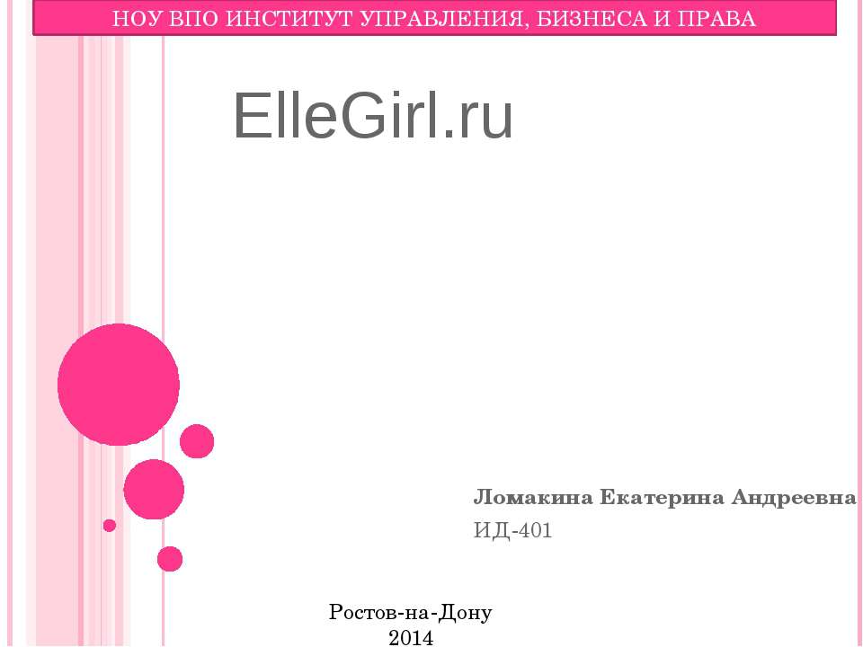 ElleGirl - Класс учебник | Академический школьный учебник скачать | Сайт школьных книг учебников uchebniki.org.ua